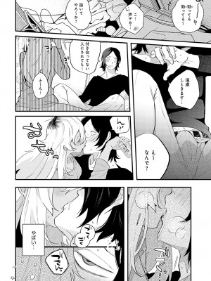 COMIC アンスリウム 2023年5月号 [DL版]_489