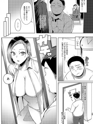 COMIC アンスリウム 2023年5月号 [DL版]_280