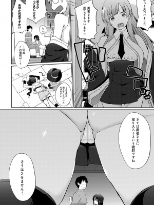 COMIC アンスリウム 2023年5月号 [DL版]_399