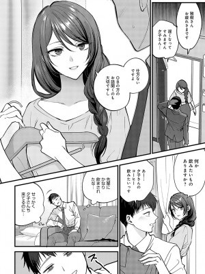 COMIC アンスリウム 2023年5月号 [DL版]_195