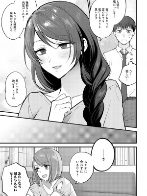 COMIC アンスリウム 2023年5月号 [DL版]_198