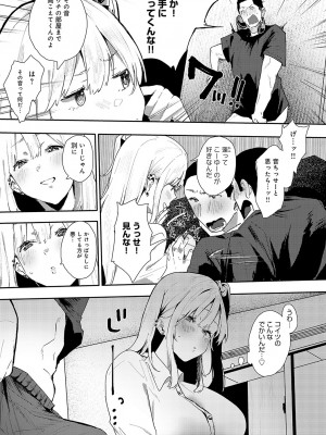 COMIC アンスリウム 2023年5月号 [DL版]_342