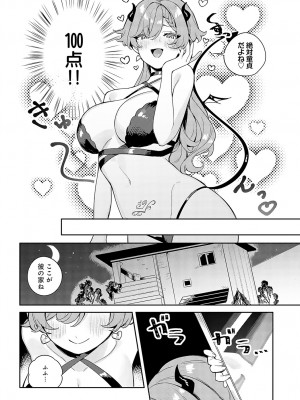 COMIC アンスリウム 2023年5月号 [DL版]_435