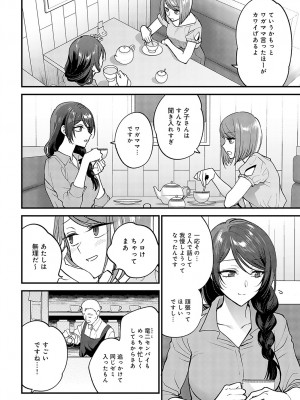 COMIC アンスリウム 2023年5月号 [DL版]_199