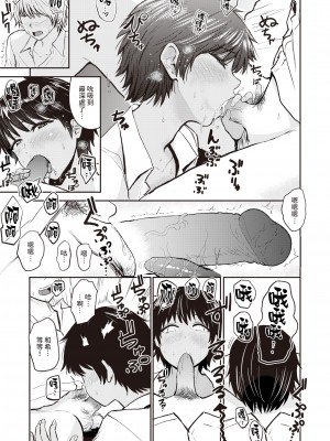 [西沢みずき] パイもり ～巨乳100%～ [中国翻訳] [無修正] [DL版]_043