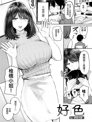 [西沢みずき] パイもり ～巨乳100%～ [中国翻訳] [無修正] [DL版]_128