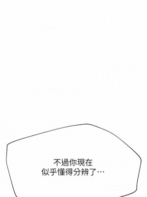 姊姊們的調教 64-65話_64_08