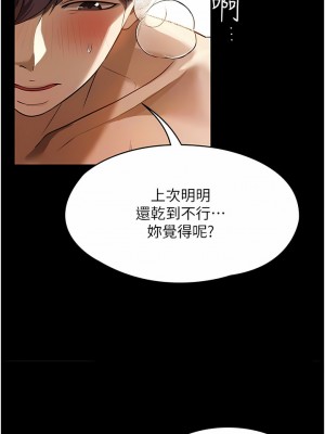 家政婦小姐姐 9-10話_10_04