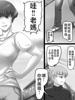 [レモンケーキ (檸檬慶喜)] お母さんと藪の中 [中国翻訳]_01S_010