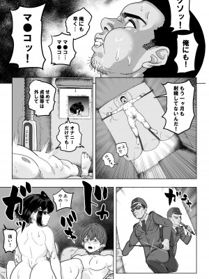[さくらんぼ農園] 童貞禁止法～国のルールで強制子作り～_20