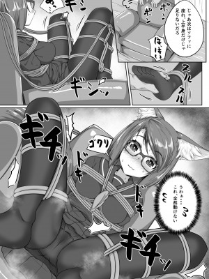 [とりあえず。 (キツネコフ)] FOX MANIAX5_22