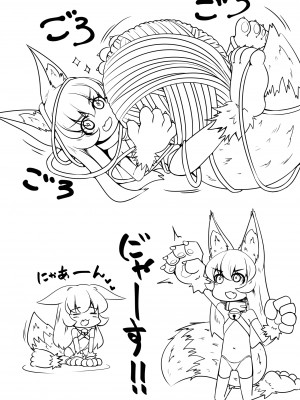 [とりあえず。 (キツネコフ)] FOX MANIAX5_47