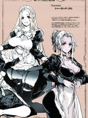 [70年式悠久機関 (おはぎさん)] ビアトリスの姫館 2 [中国翻訳] [DL版]_46