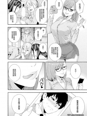 [ぞんだ] フェラチオ研究部 [中国翻译]_089