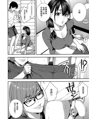 [ぞんだ] フェラチオ研究部 [中国翻译]_145