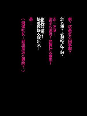 [ブルーフリル] ヤンキー女装子ヘルパー  ヤンキー女装子ヘルパー Vol.1 ～恥辱のメス化訓練～ [无责任瞎翻个人汉化]_012