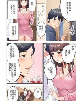 [雪國] 内気な人妻のはしたないイキ顔～快楽に抗えない家庭内不倫｜內向人妻露出下流的高潮表情_亂倫中滋生了難以抗拒的快感 [中国翻訳]_006