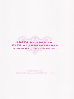 (C101) [tomatohouse-905's room (紅吊うらび)] あんたはここでふゆに飼われるのよ!! _淫魔な冬優子と種犬の俺_ (アイドルマスター シャイニーカラーズ)_24