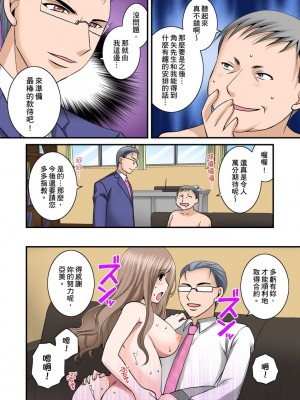 [嬉野めぐみ、chirico] 孕まされ人妻秘書～社長棒に何度もイキ狂う私～｜辦公室的人妻秘書_因社長的大肉棒而瘋狂高潮的我_ [中国翻訳]_60