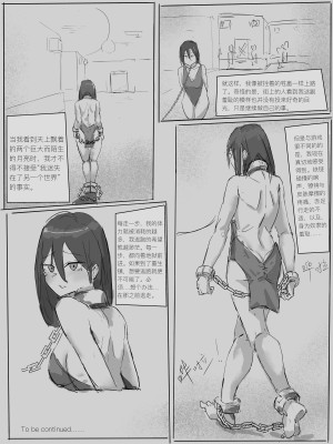 [RA.in] 奴隶少女的励志人生 [中国語]_05