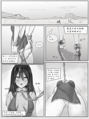 [RA.in] 奴隶少女的励志人生 [中国語]_06