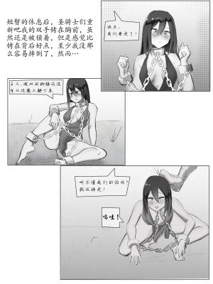 [RA.in] 奴隶少女的励志人生 [中国語]_11