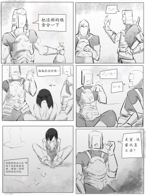 [RA.in] 奴隶少女的励志人生 [中国語]_09