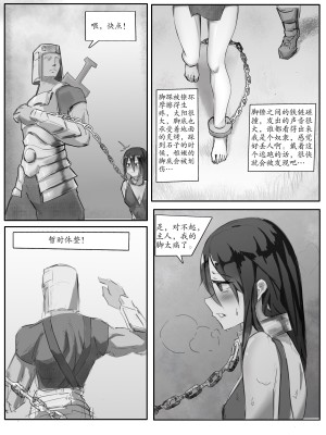 [RA.in] 奴隶少女的励志人生 [中国語]_07