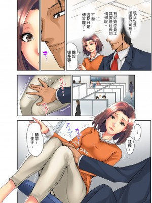 [葵抄] なぜ人妻を喘がせる男は出世するのか～経営者が実践するNTRメソッド～｜為什麼能讓人妻嬌喘的男人比較容易出人頭地_經營者的NTR實踐方法_ [中国翻訳]_18