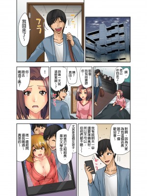 [葵抄] なぜ人妻を喘がせる男は出世するのか～経営者が実践するNTRメソッド～｜為什麼能讓人妻嬌喘的男人比較容易出人頭地_經營者的NTR實踐方法_ [中国翻訳]_38