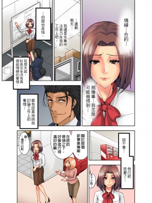 [葵抄] なぜ人妻を喘がせる男は出世するのか～経営者が実践するNTRメソッド～｜為什麼能讓人妻嬌喘的男人比較容易出人頭地_經營者的NTR實踐方法_ [中国翻訳]_40