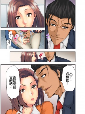 [葵抄] なぜ人妻を喘がせる男は出世するのか～経営者が実践するNTRメソッド～｜為什麼能讓人妻嬌喘的男人比較容易出人頭地_經營者的NTR實踐方法_ [中国翻訳]_19