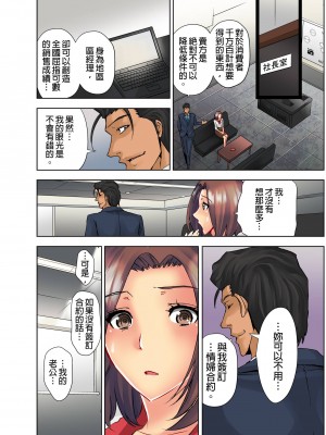 [葵抄] なぜ人妻を喘がせる男は出世するのか～経営者が実践するNTRメソッド～｜為什麼能讓人妻嬌喘的男人比較容易出人頭地_經營者的NTR實踐方法_ [中国翻訳]_60