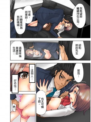 [葵抄] なぜ人妻を喘がせる男は出世するのか～経営者が実践するNTRメソッド～｜為什麼能讓人妻嬌喘的男人比較容易出人頭地_經營者的NTR實踐方法_ [中国翻訳]_49