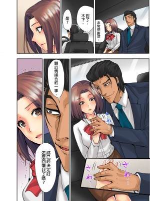 [葵抄] なぜ人妻を喘がせる男は出世するのか～経営者が実践するNTRメソッド～｜為什麼能讓人妻嬌喘的男人比較容易出人頭地_經營者的NTR實踐方法_ [中国翻訳]_45