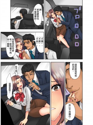 [葵抄] なぜ人妻を喘がせる男は出世するのか～経営者が実践するNTRメソッド～｜為什麼能讓人妻嬌喘的男人比較容易出人頭地_經營者的NTR實踐方法_ [中国翻訳]_46