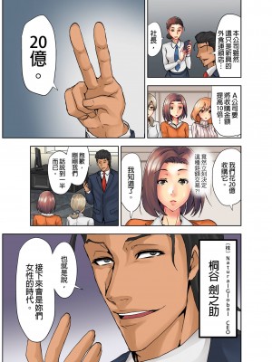 [葵抄] なぜ人妻を喘がせる男は出世するのか～経営者が実践するNTRメソッド～｜為什麼能讓人妻嬌喘的男人比較容易出人頭地_經營者的NTR實踐方法_ [中国翻訳]_07