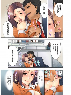 [葵抄] なぜ人妻を喘がせる男は出世するのか～経営者が実践するNTRメソッド～｜為什麼能讓人妻嬌喘的男人比較容易出人頭地_經營者的NTR實踐方法_ [中国翻訳]_23