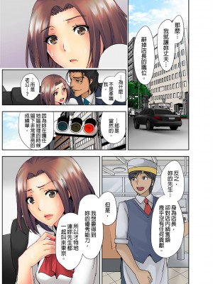 [葵抄] なぜ人妻を喘がせる男は出世するのか～経営者が実践するNTRメソッド～｜為什麼能讓人妻嬌喘的男人比較容易出人頭地_經營者的NTR實踐方法_ [中国翻訳]_48