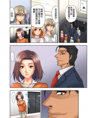 [葵抄] なぜ人妻を喘がせる男は出世するのか～経営者が実践するNTRメソッド～｜為什麼能讓人妻嬌喘的男人比較容易出人頭地_經營者的NTR實踐方法_ [中国翻訳]_14