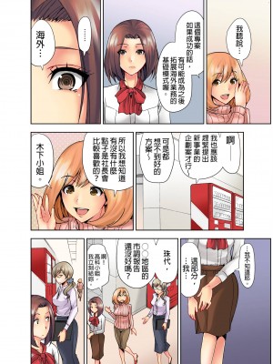 [葵抄] なぜ人妻を喘がせる男は出世するのか～経営者が実践するNTRメソッド～｜為什麼能讓人妻嬌喘的男人比較容易出人頭地_經營者的NTR實踐方法_ [中国翻訳]_41