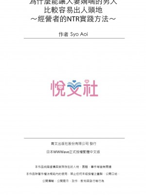[葵抄] なぜ人妻を喘がせる男は出世するのか～経営者が実践するNTRメソッド～｜為什麼能讓人妻嬌喘的男人比較容易出人頭地_經營者的NTR實踐方法_ [中国翻訳]_27