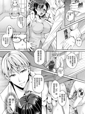 [石川きんぎょ] 同時にイジられたら…イクッ…!～人妻上司と泥酔不倫｜同時上下愛撫的話…會高潮的…!_跟人妻上司醉酒偷情 [中国翻訳]_010