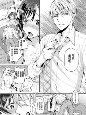 [石川きんぎょ] 同時にイジられたら…イクッ…!～人妻上司と泥酔不倫｜同時上下愛撫的話…會高潮的…!_跟人妻上司醉酒偷情 [中国翻訳]_025