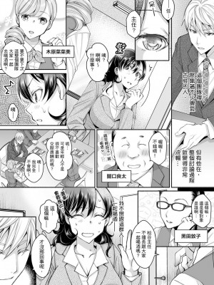 [石川きんぎょ] 同時にイジられたら…イクッ…!～人妻上司と泥酔不倫｜同時上下愛撫的話…會高潮的…!_跟人妻上司醉酒偷情 [中国翻訳]_071