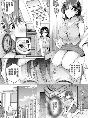 [石川きんぎょ] 同時にイジられたら…イクッ…!～人妻上司と泥酔不倫｜同時上下愛撫的話…會高潮的…!_跟人妻上司醉酒偷情 [中国翻訳]_042