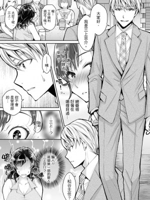 [石川きんぎょ] 同時にイジられたら…イクッ…!～人妻上司と泥酔不倫｜同時上下愛撫的話…會高潮的…!_跟人妻上司醉酒偷情 [中国翻訳]_005