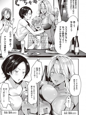 コミック エグゼ 42 [DL版]_354