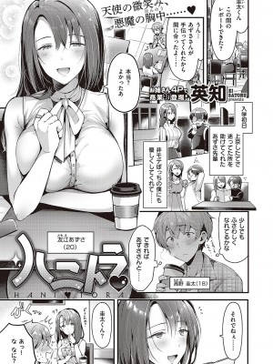 コミック エグゼ 42 [DL版]_352