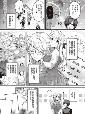 コミック エグゼ 42 [DL版]_301
